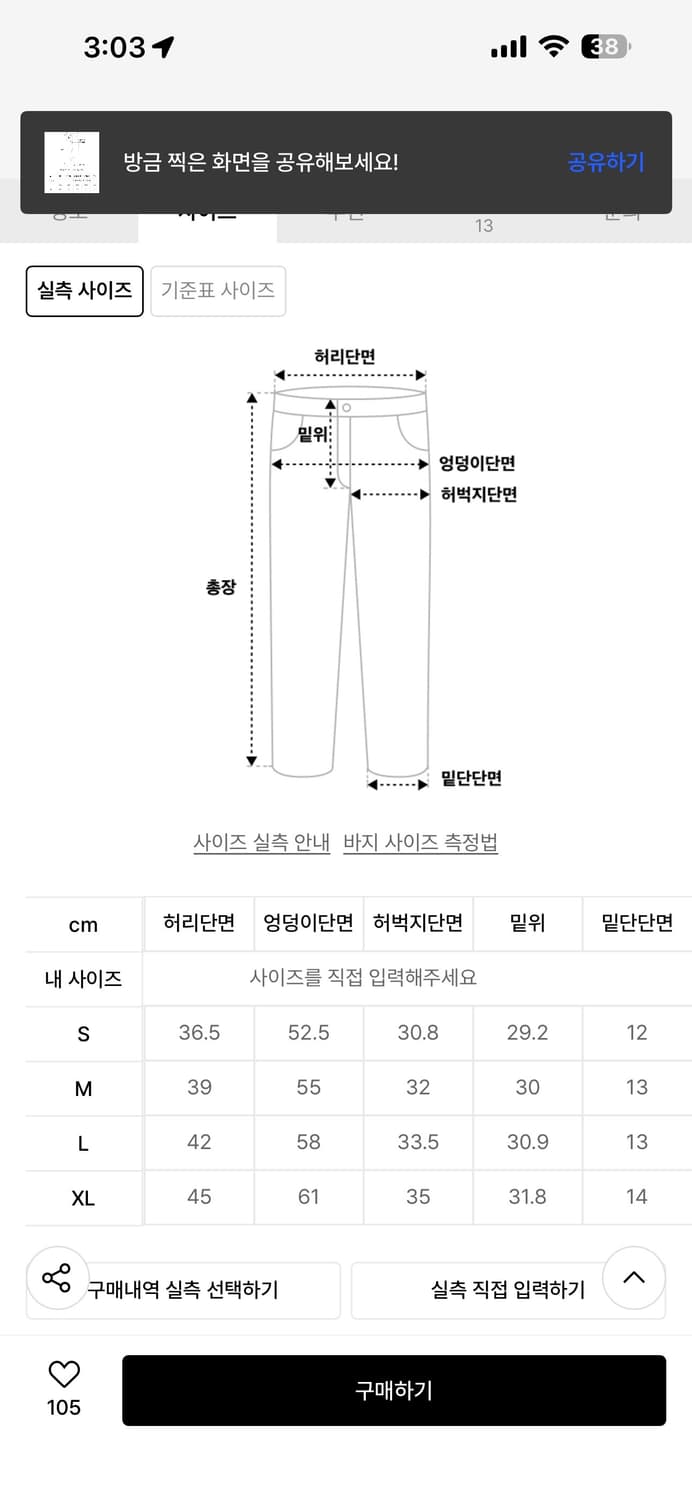 [XL]챔피온 조거팬츠 판매합니다 상품이미지6