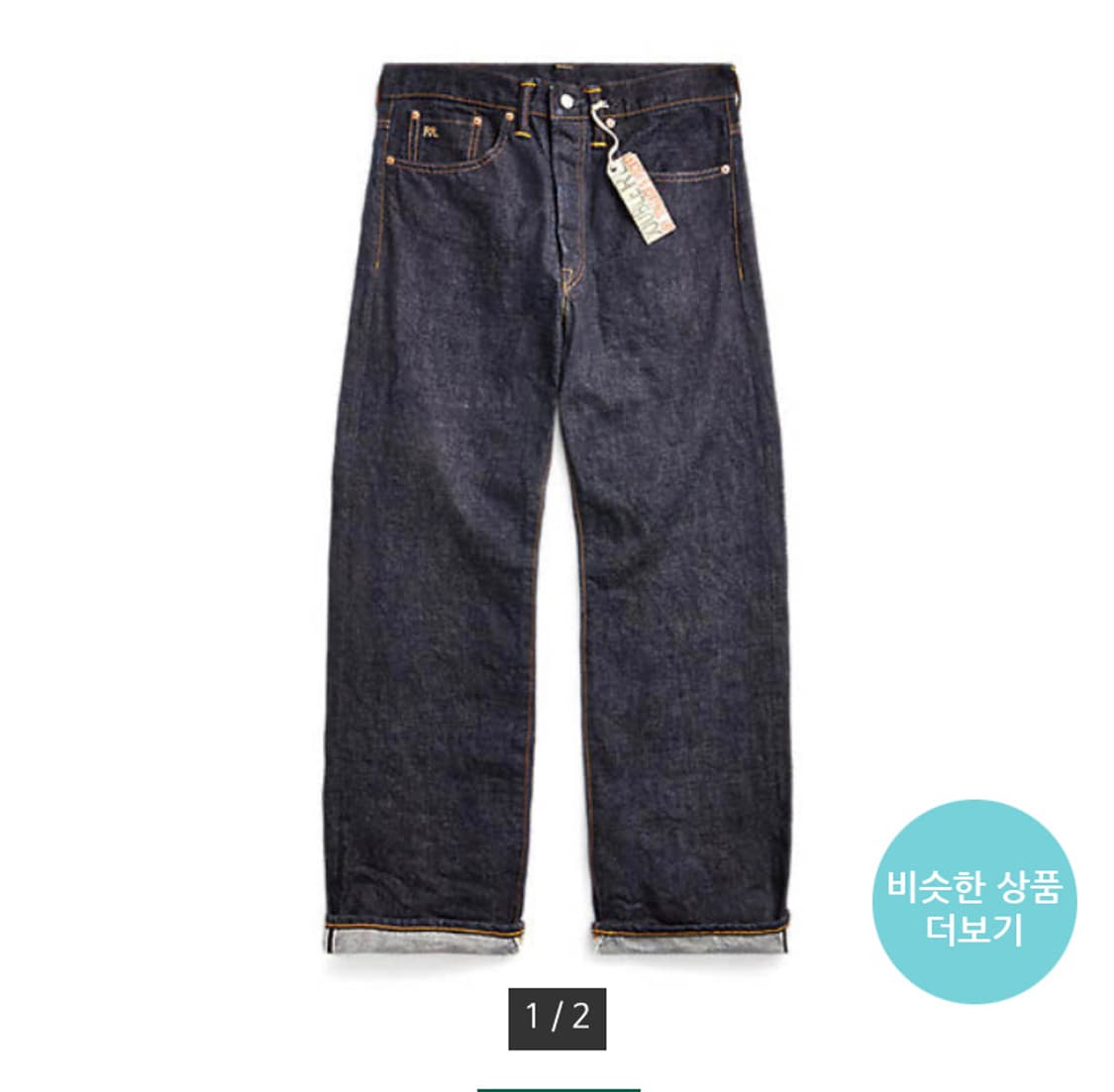 [32/32] RRL 빈티지 5포켓 셀비지  상품이미지1