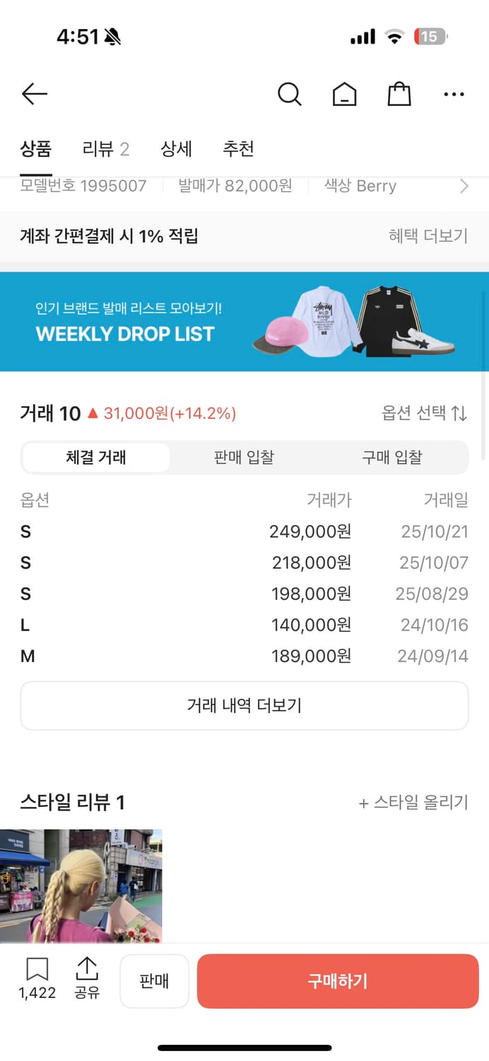 스투시 올 캡스 롱슬리브 티셔츠 베리 M Size 상품이미지2