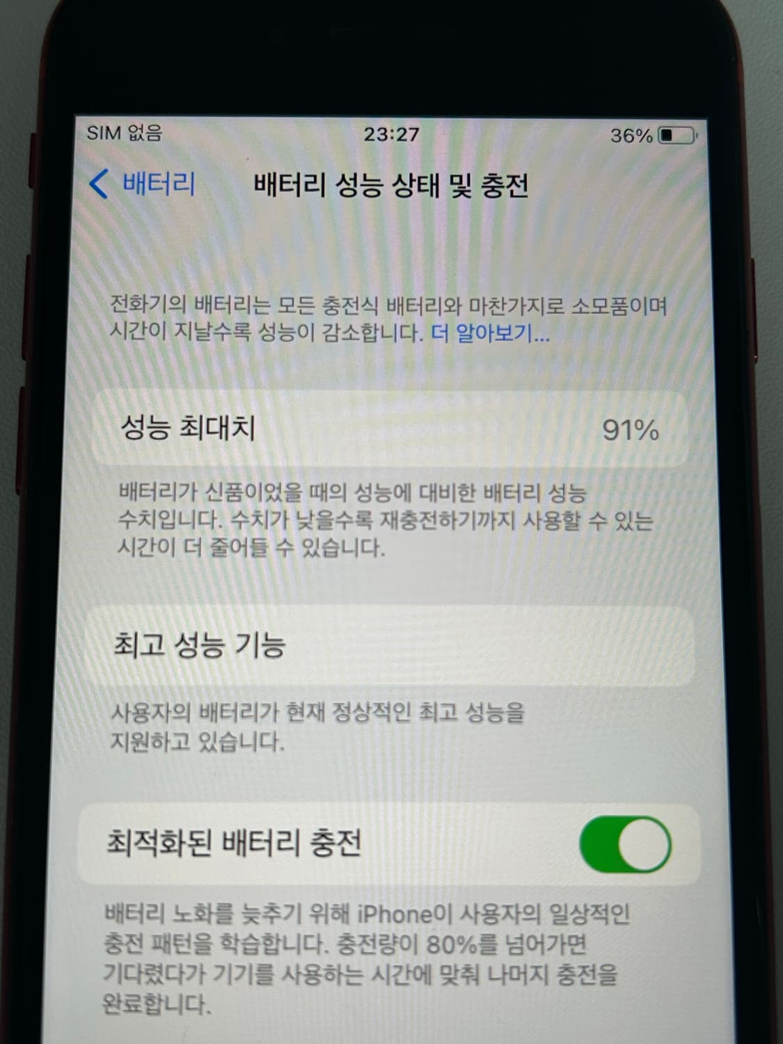 아이폰8 레드 64기가 배터리 성능 91 상품이미지5
