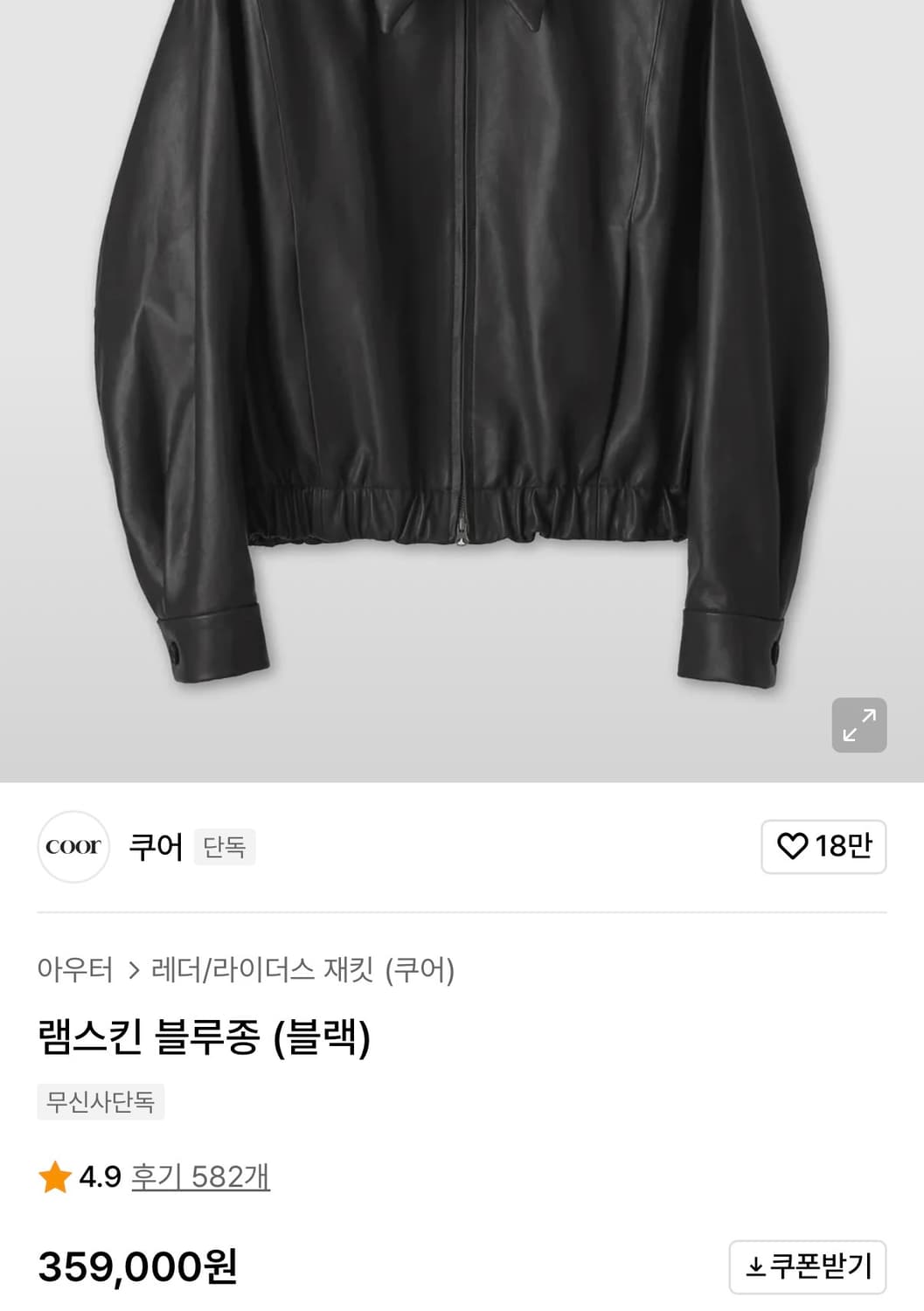 쿠어 램스킨 블루종 상품이미지3