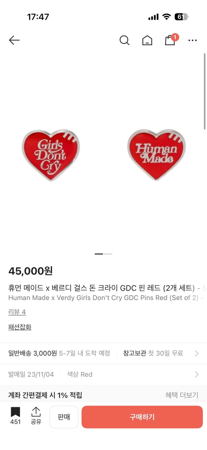 휴먼메이드 X 걸스돈크라이 뱃지 판매합니다! 상품이미지1