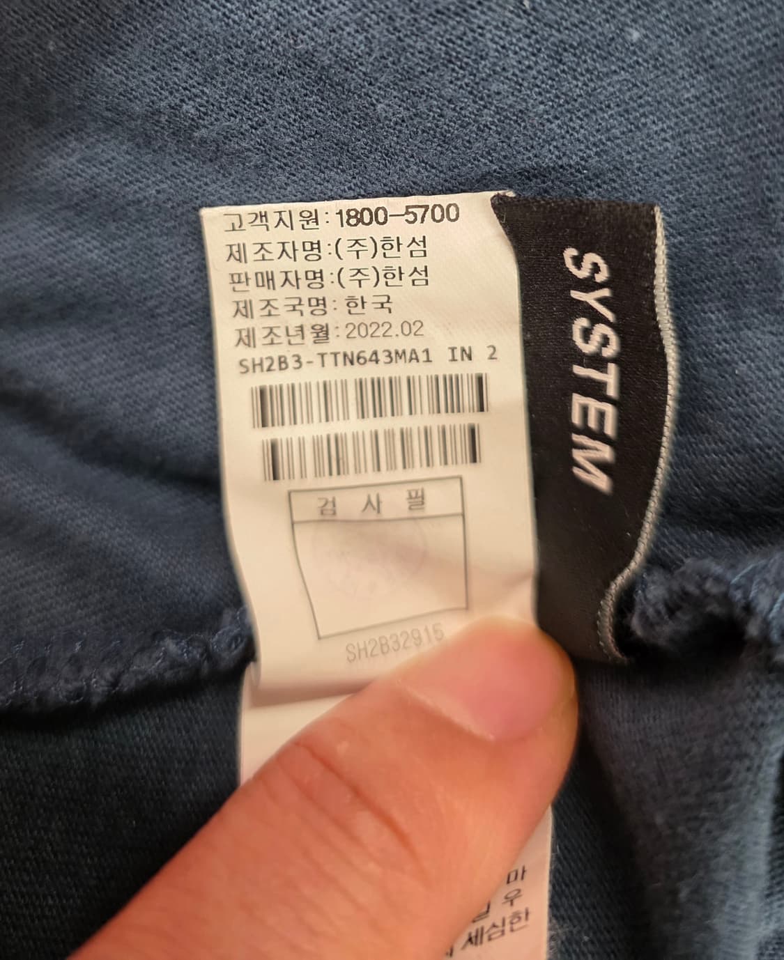 [한섬] SYSTEM 시스템 남성 반팔카라티.
싸이즈  105. 상품이미지5