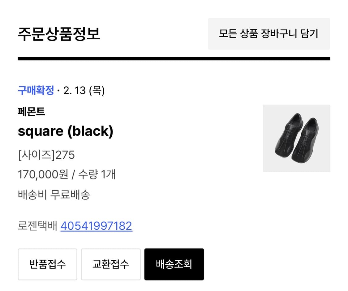 페몬트 스퀘어 블랙 상품이미지2