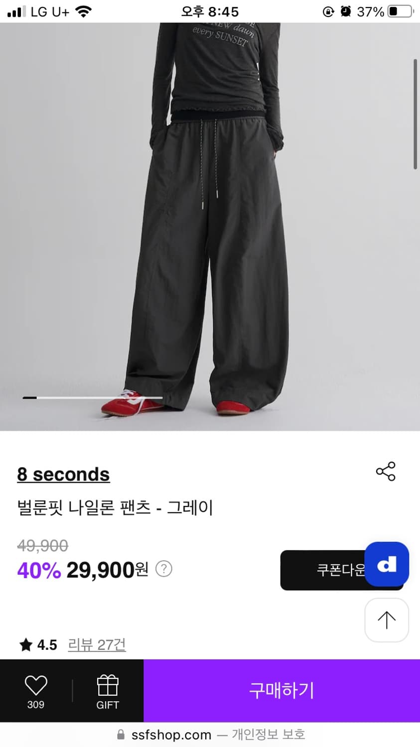 에잇세컨즈 벌룬핏 나일론 팬츠 상품이미지2