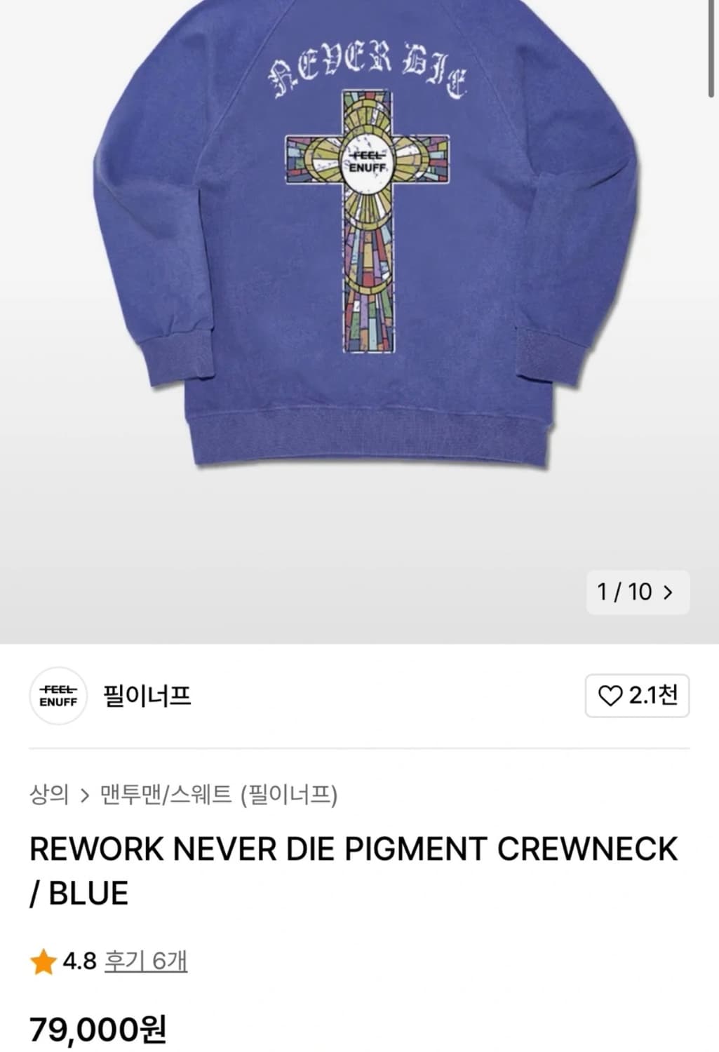 필이너프 크로스 그래픽 맨투맨 상품이미지3