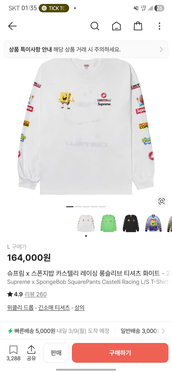 슈프림 x 스폰지밥 카스텔리 레이싱 롱슬리브 티셔츠 화이트 - 25SS  상품이미지1