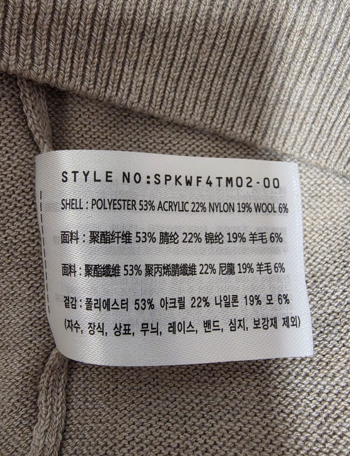 SPAO 니트 Navy & Beige XL (105)
 상품이미지9