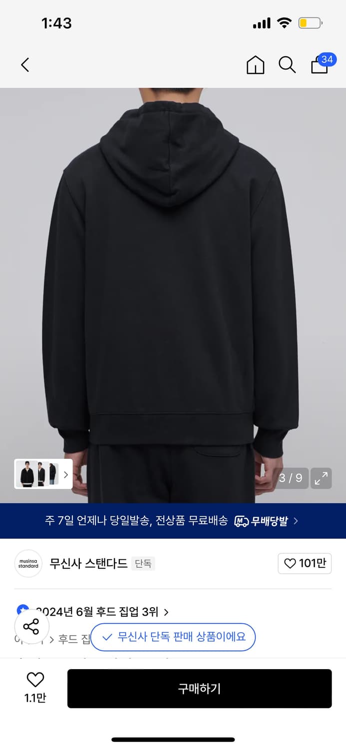 블랙 후드집업 상품이미지3