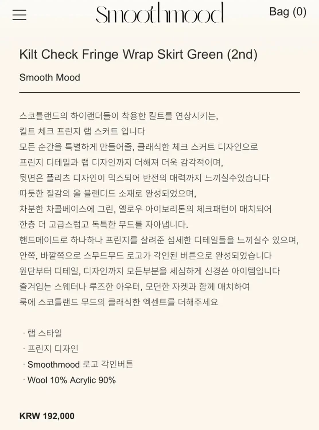 [새상품] 스무드무드 체크 랩 스커트 상품이미지5