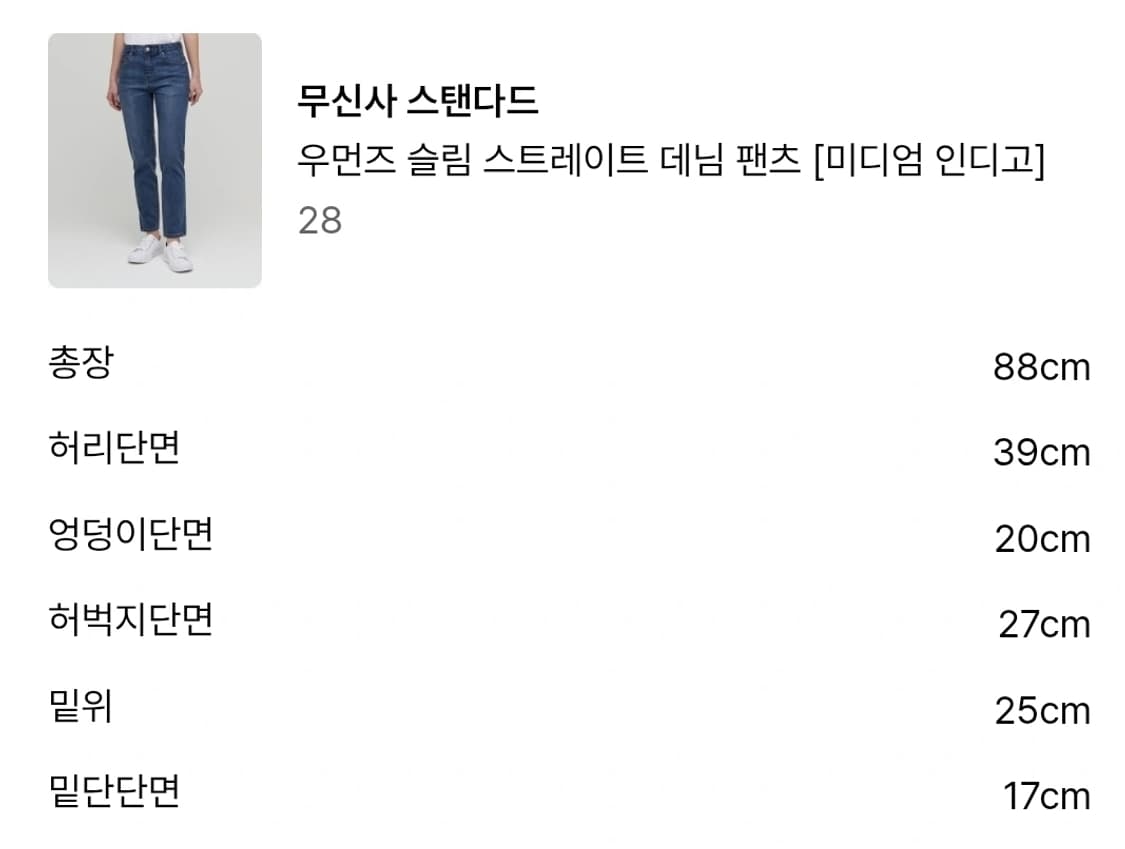 무신사 슬림 스트레이트 데님 팬츠 상품이미지3
