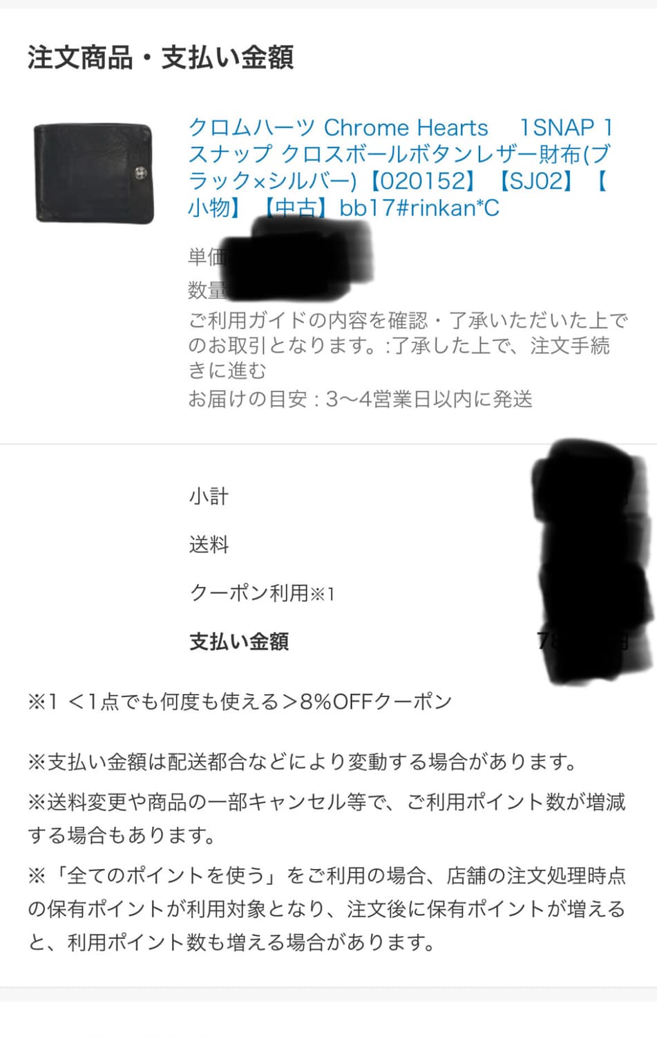 크롬하츠 크로스볼지갑 상품이미지5