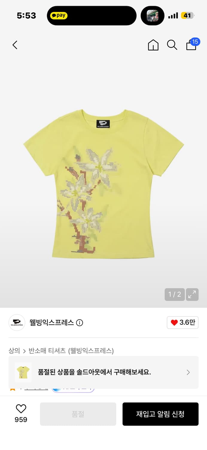 품절템) 웰빙익스프레스 Minesweeper Tee Pale Green 상품이미지1
