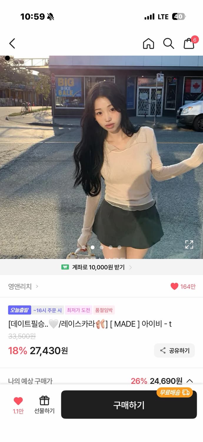 영앤리치 레이스카라 아이비 티셔츠 크림 상품이미지2