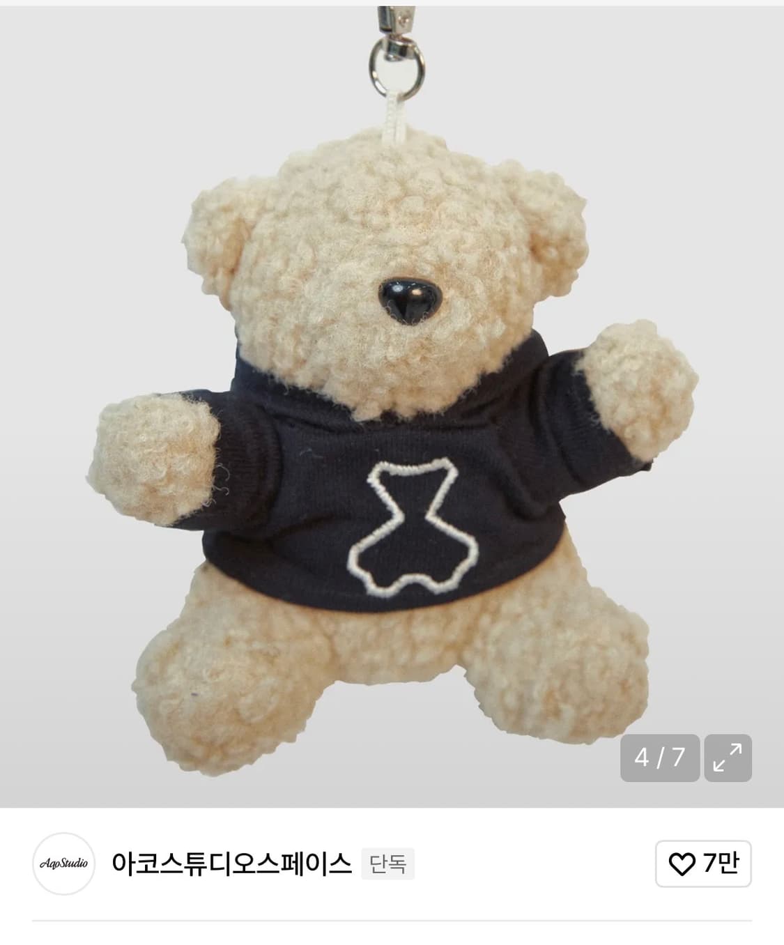 아코스튜디오 Aqo studio 후디 베어 키링 베이지 곰 인형 가방키링 상품이미지3