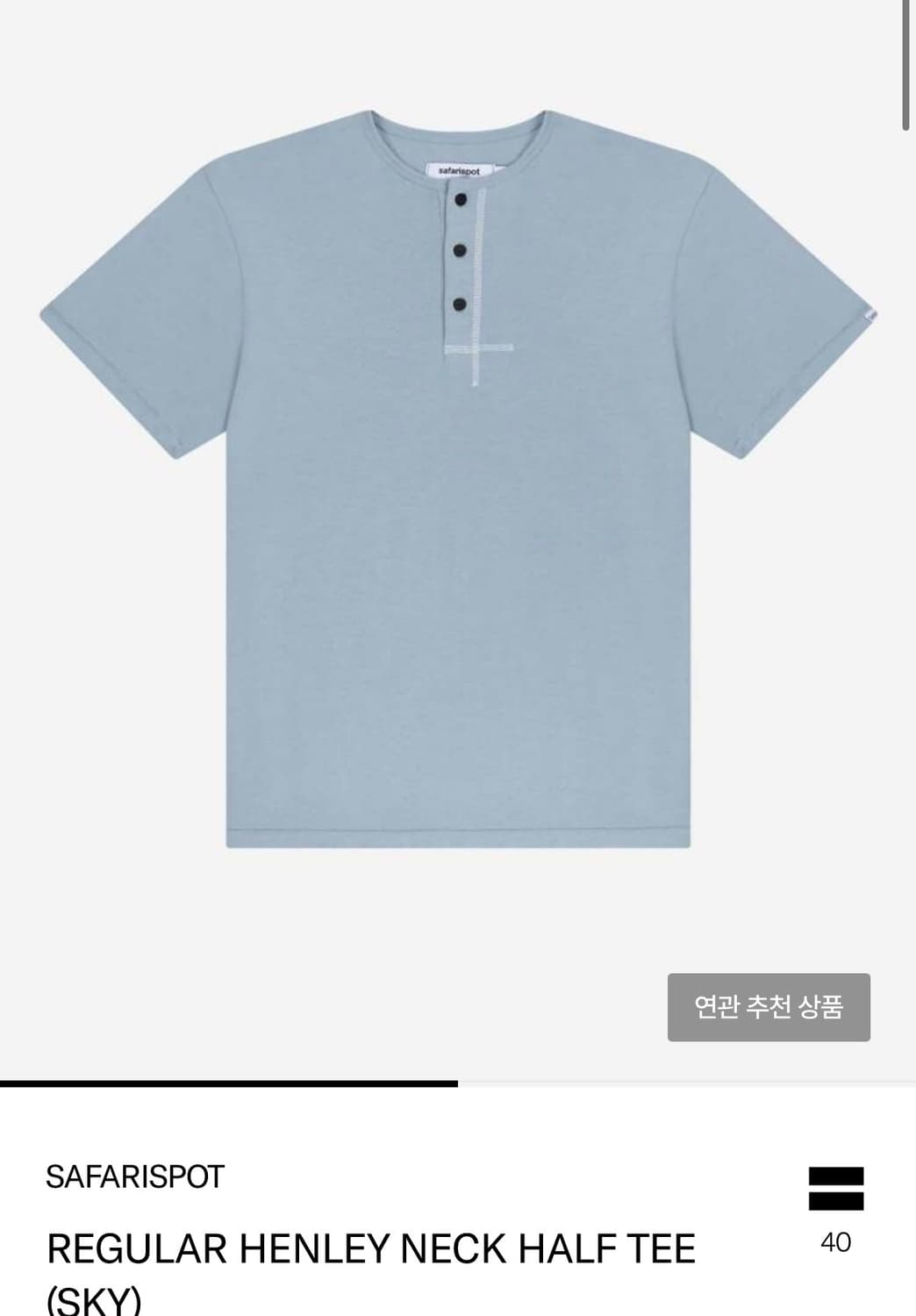 (급구)사파리스팟 헨리넥 반팔티 스카이블루 구합니다 상품이미지1