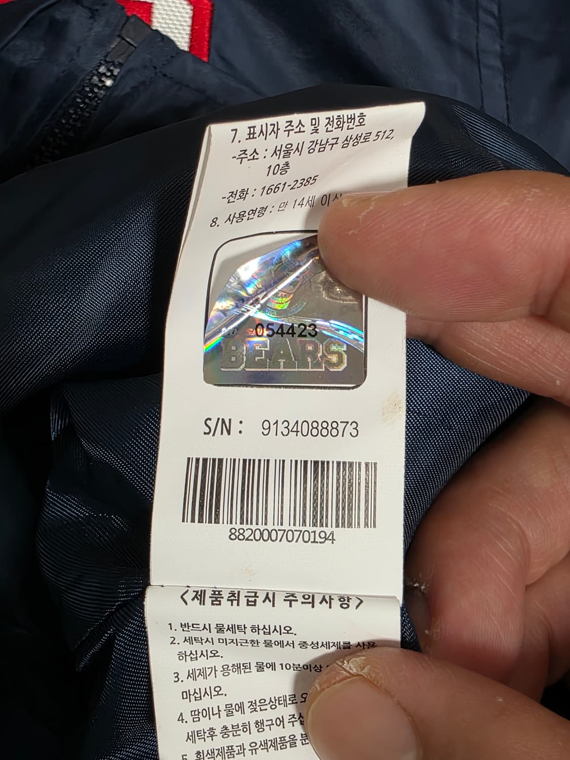 [새제품] 두산베어스 22년 팀점퍼 스타디움 자켓 90 상품이미지10