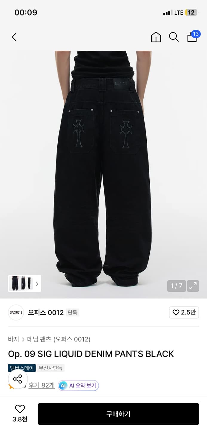 Opus0012 009 블랙데님 상품이미지1