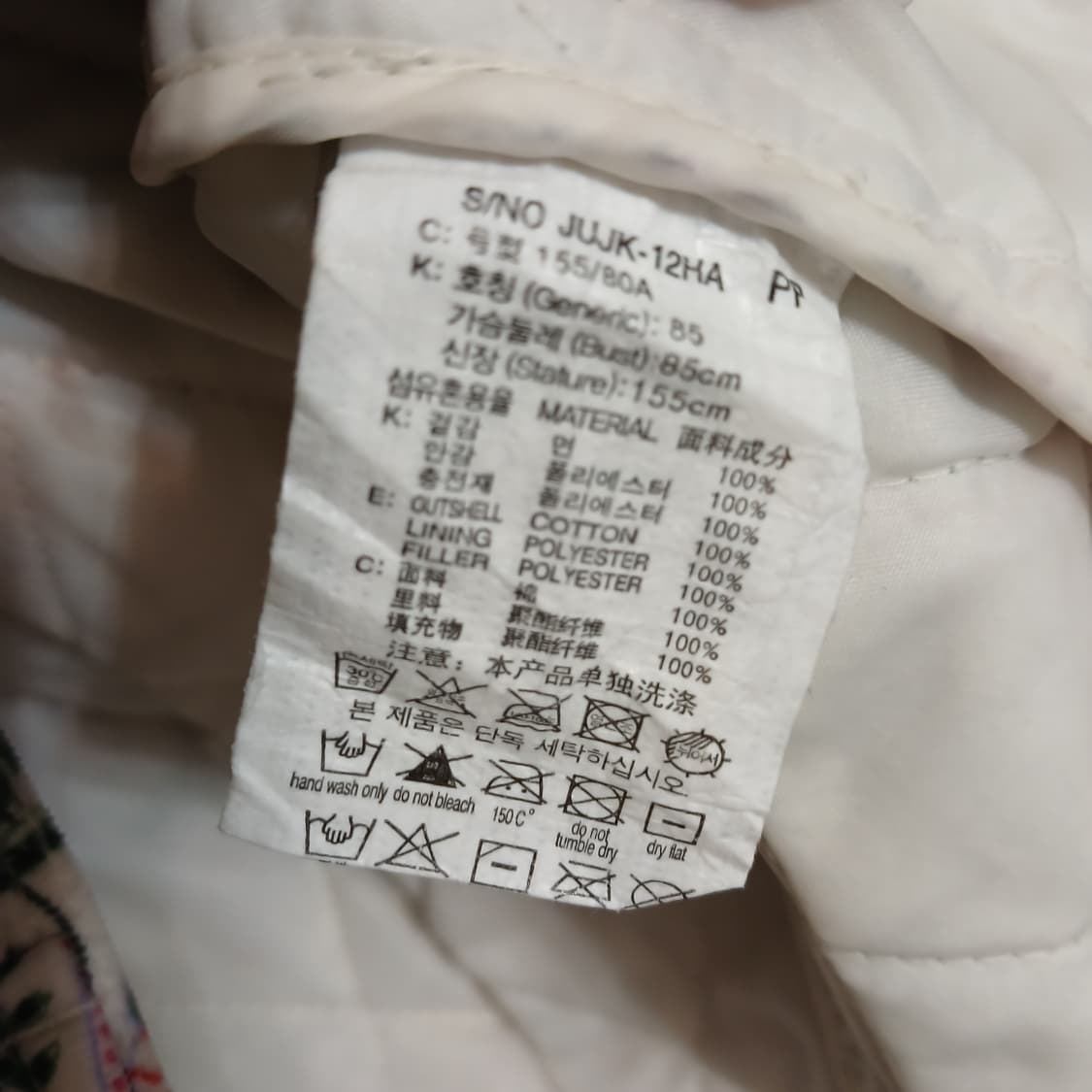 쥬시쥬디 플라워 퀼팅 자켓 상품이미지10