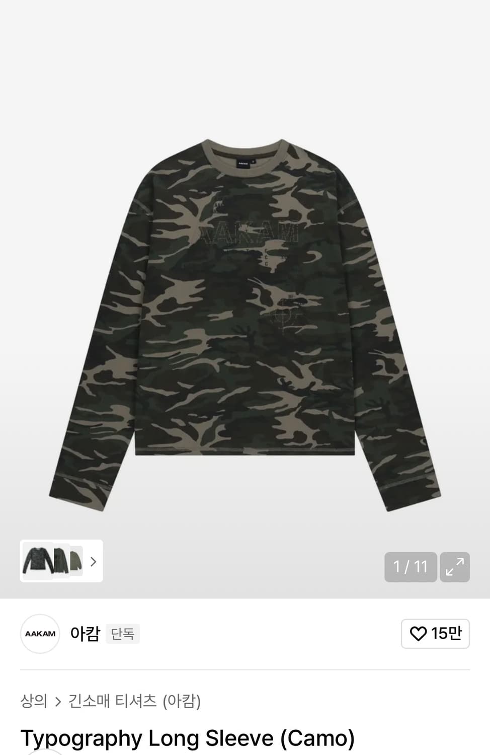 아캄 카모 롱슬리브 2사이즈 상품이미지1