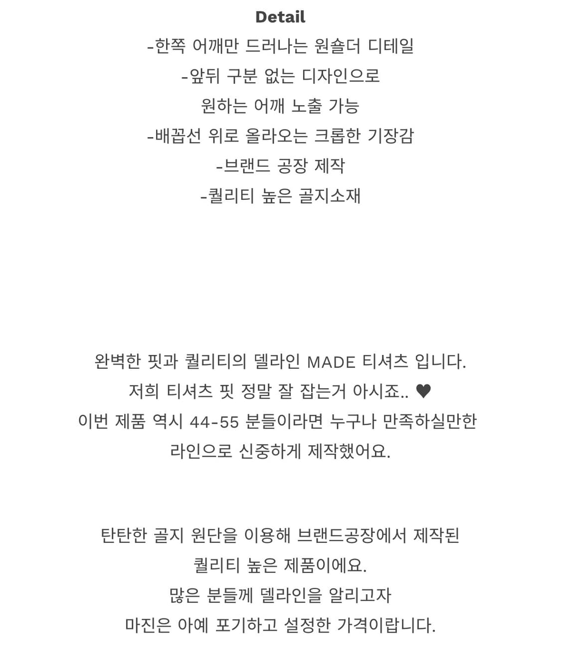 델라인 MADE 언발란스 원숄더 크롭티셔츠 화이트 상품이미지5
