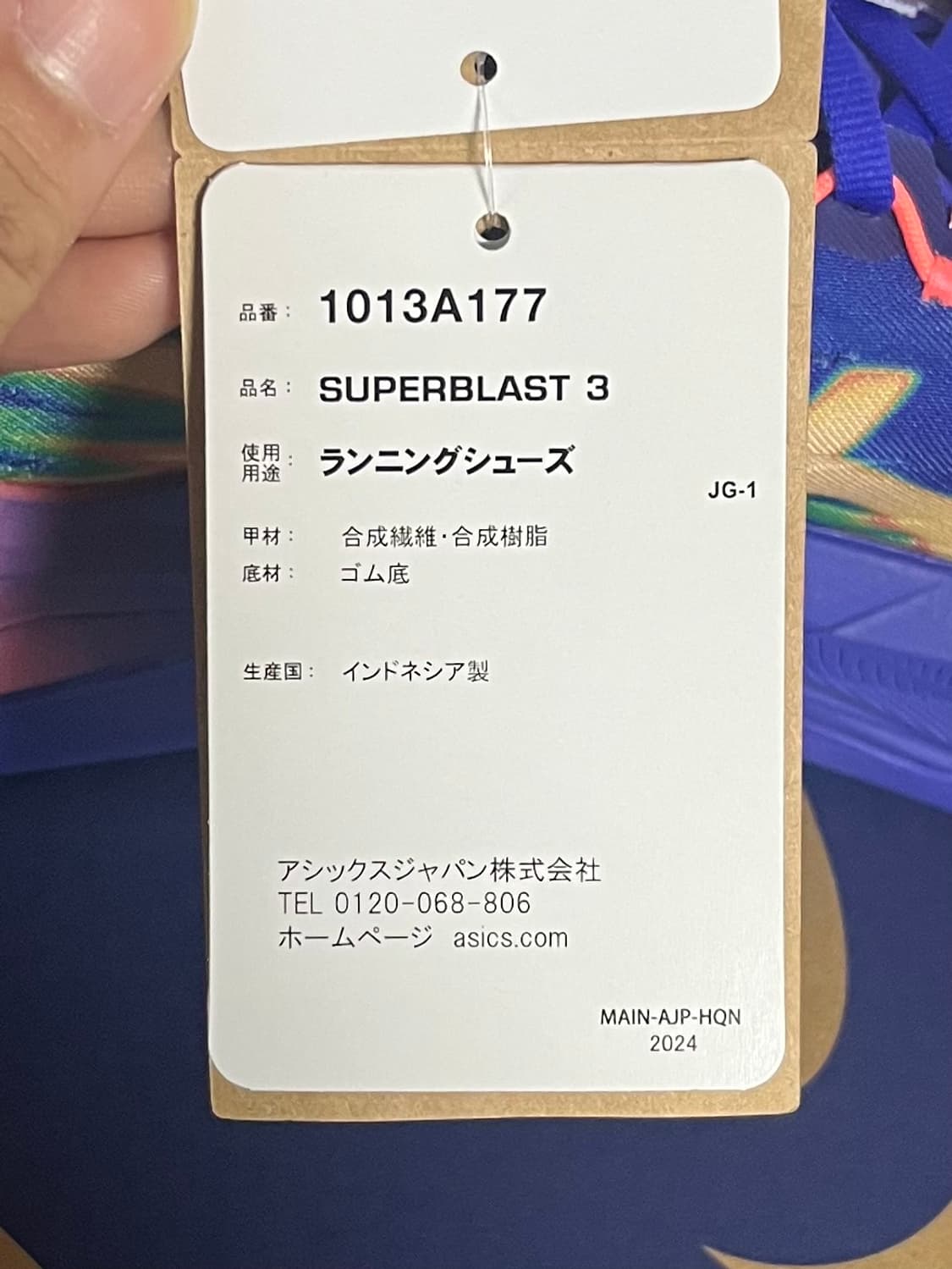 [255] 아식스 슈퍼블라스트3 코발트 버스트 라이트 오렌지 상품이미지2