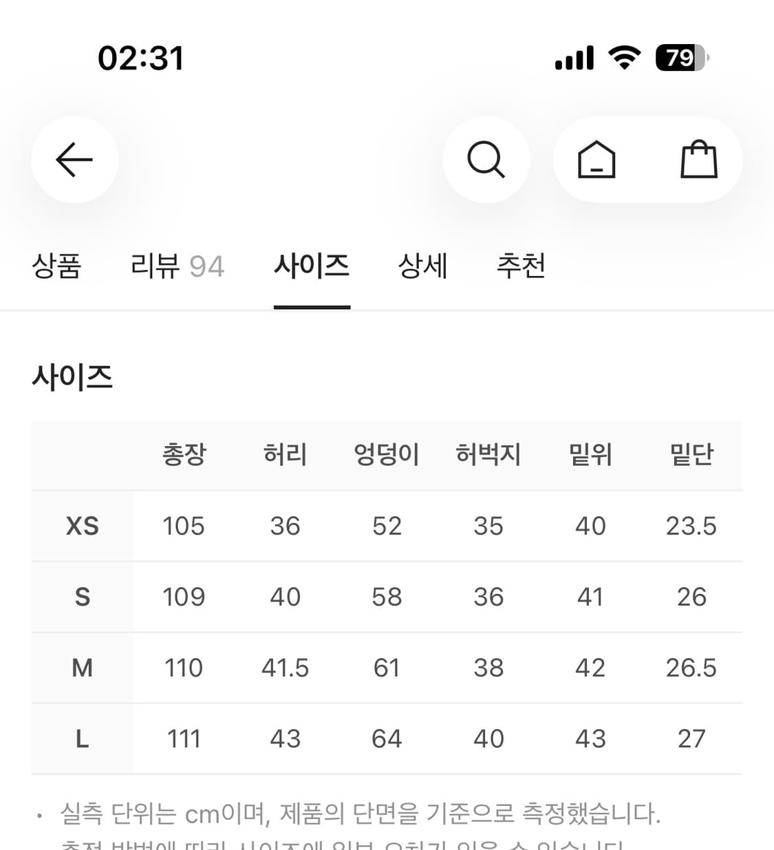 에스파 착용 blr 워싱진 상품이미지5