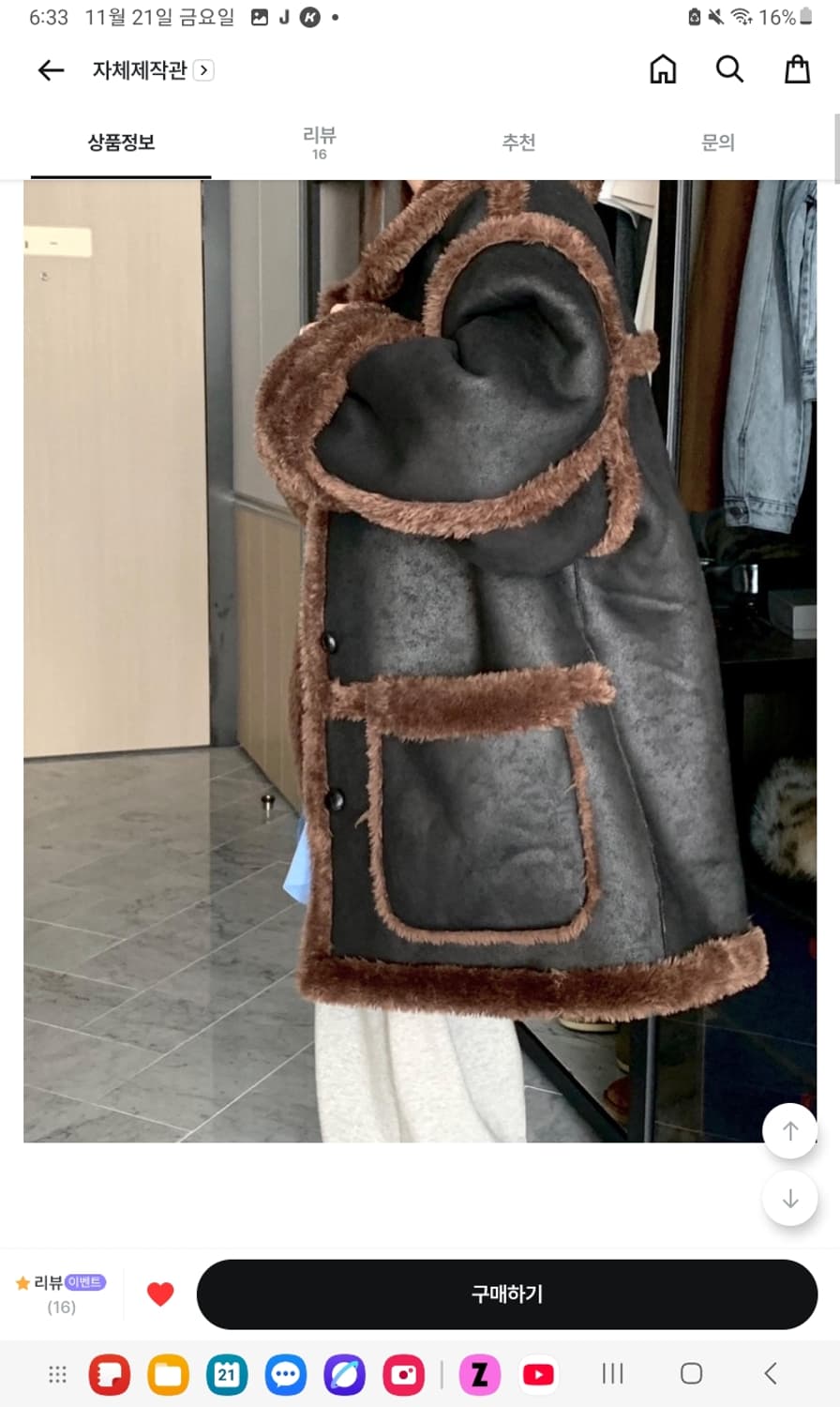 리버서블 무스탕 상품이미지2