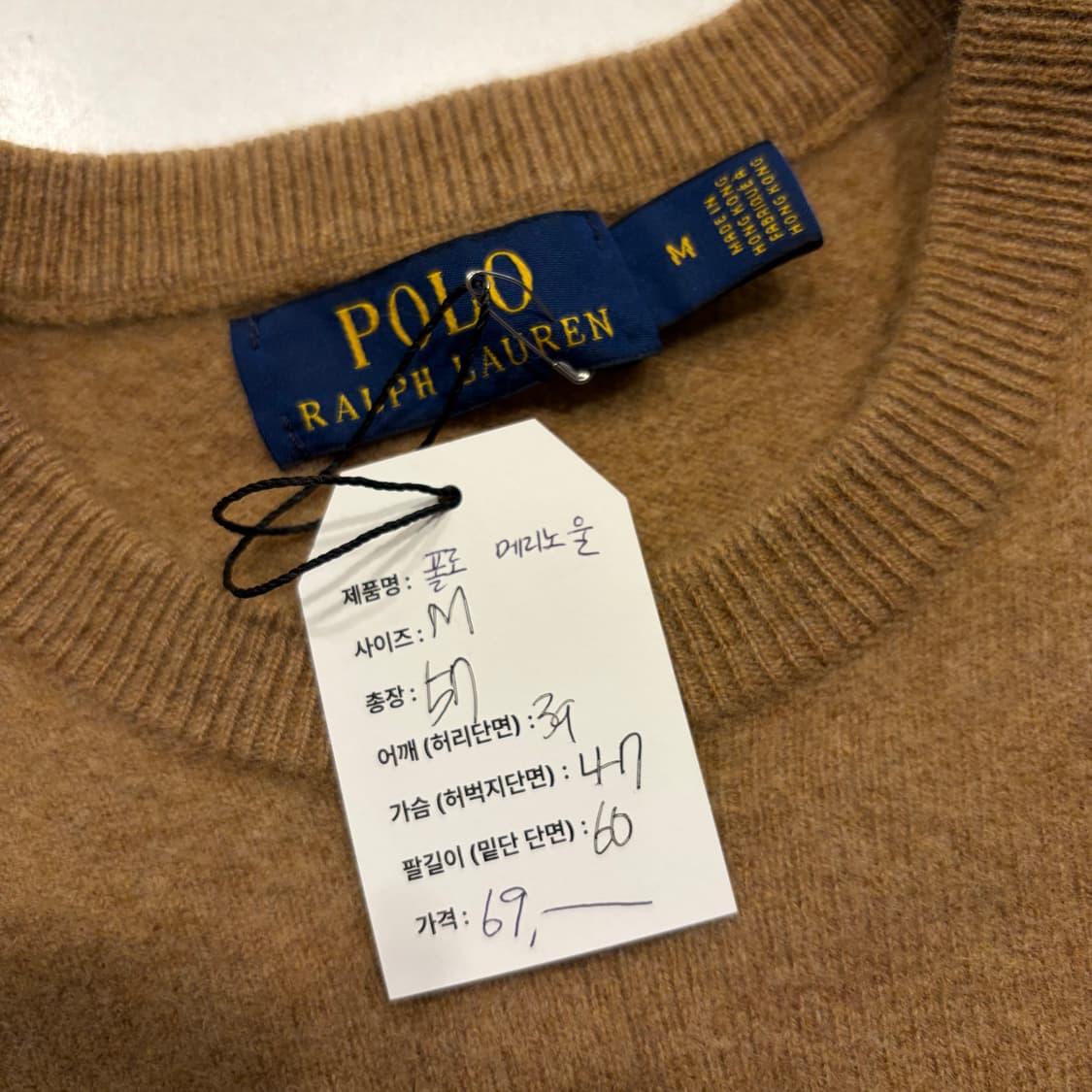 [M] 폴로 랄프로렌 메리노울 브라운 니트 스웨터 C507 상품이미지4