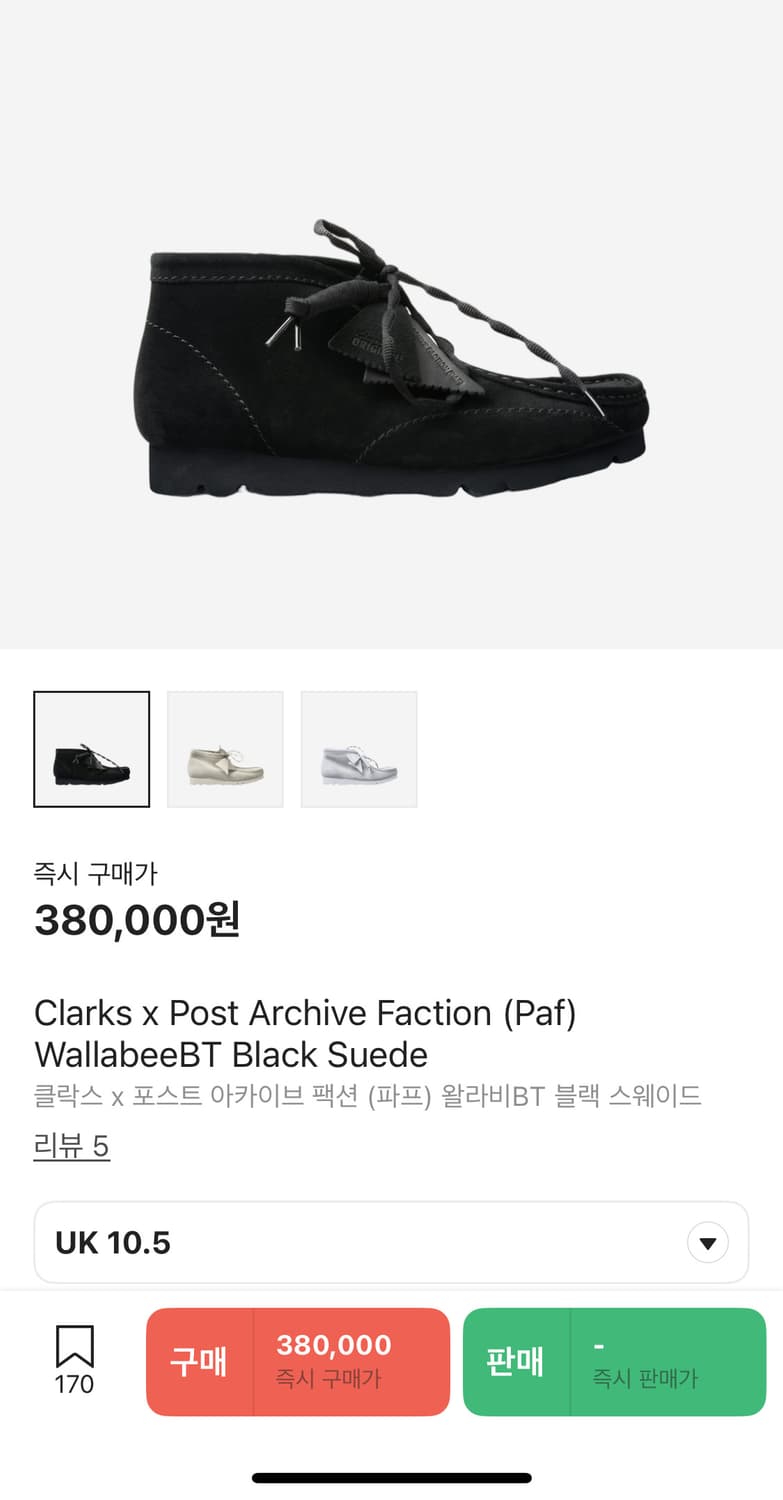 Paf x clarks 290 [Black]  상품이미지3
