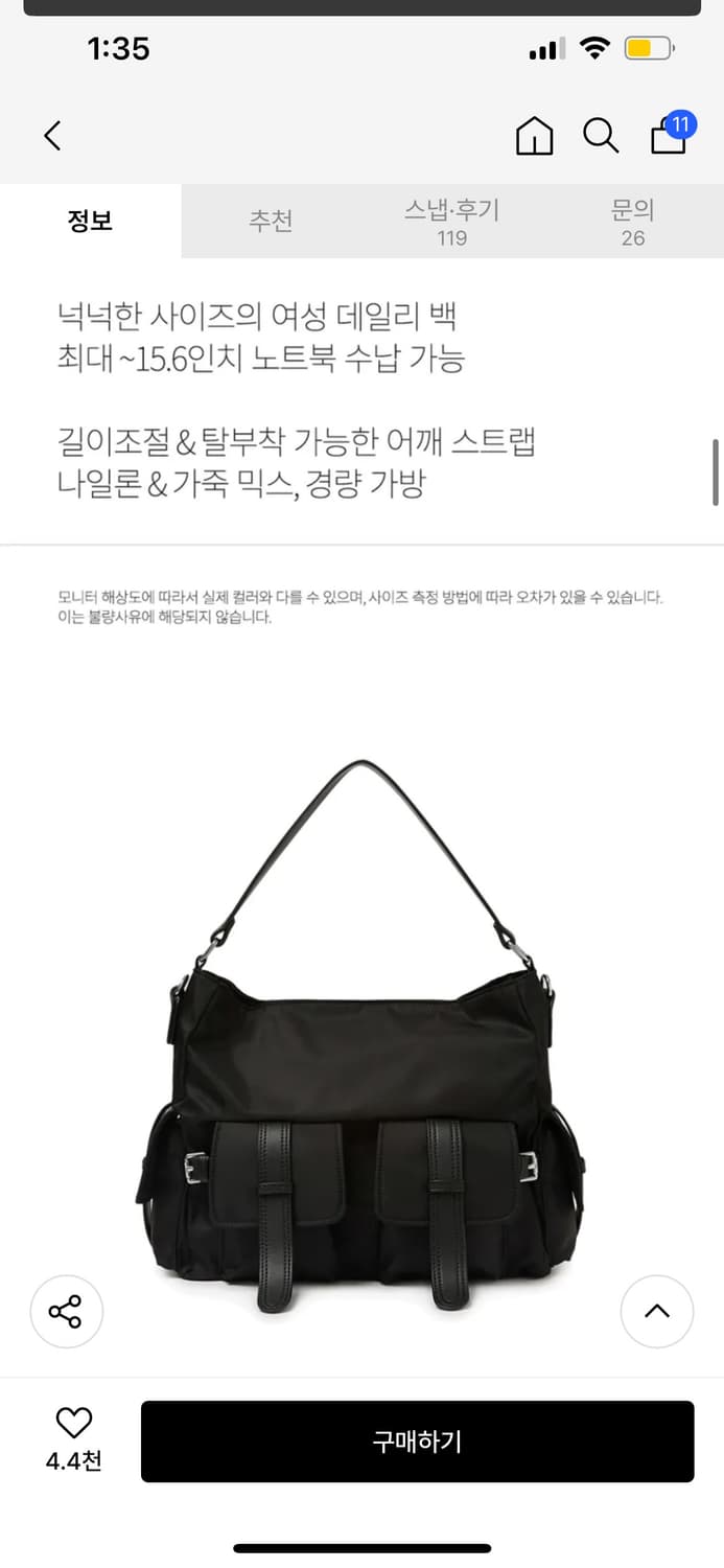 미녹 델리아 데일리 백  상품이미지3