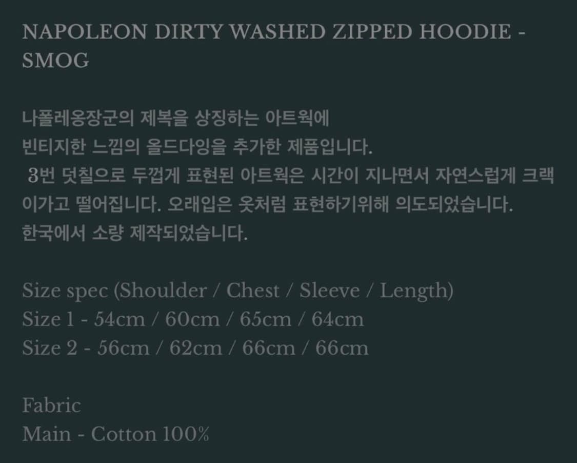 언더마이카 나폴레옹 더티 워시드 집업 상품이미지2