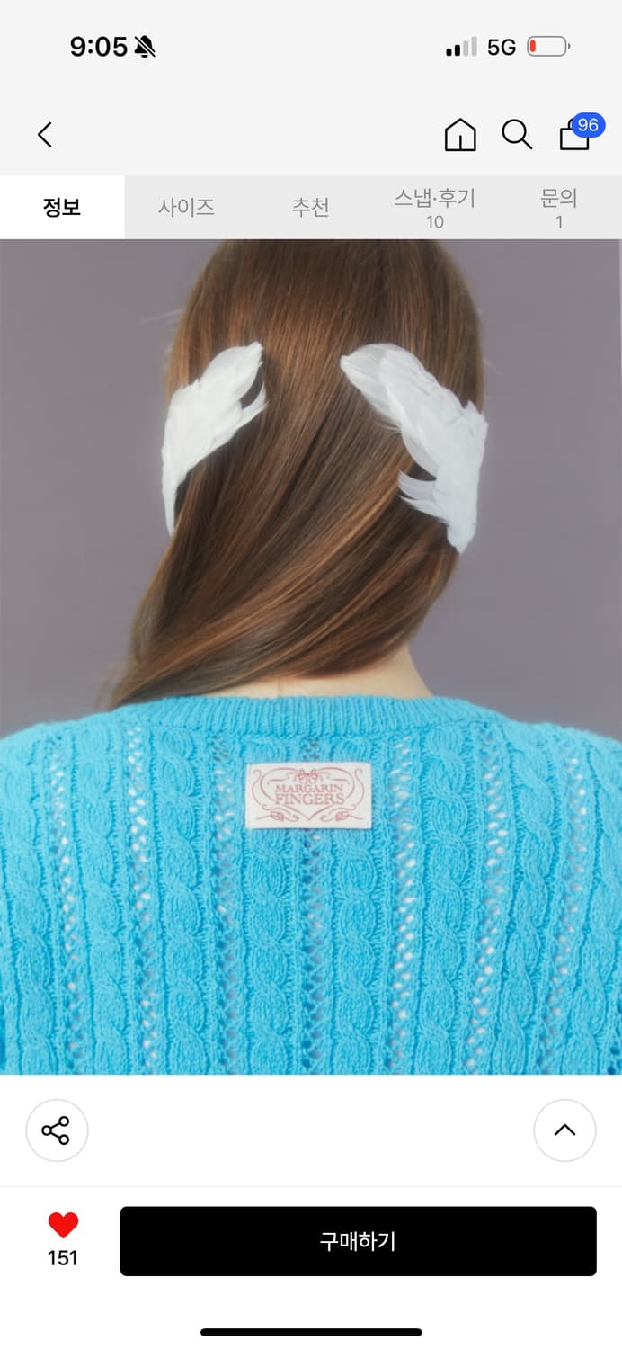 마가린핑거스 하트 버튼 케이블 가디건 아쿠아블루 상품이미지6