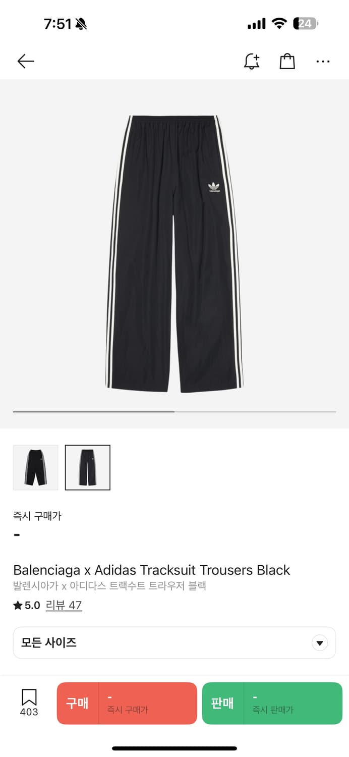 (xs) 발렌시아가x아디다스 트랙수트 트라우저 상품이미지1