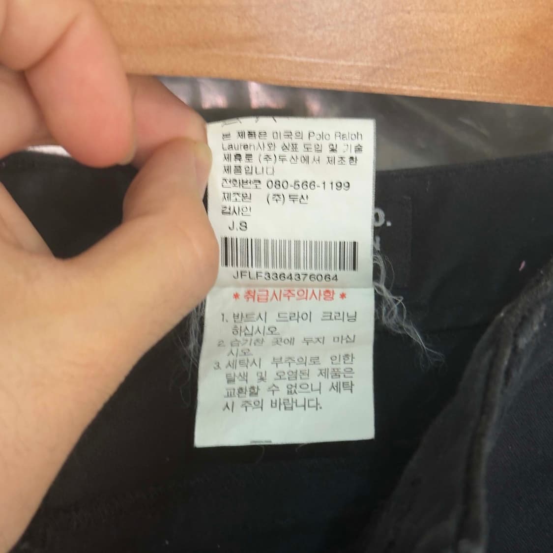 두산 폴로 진스 미니 스커트 상품이미지5