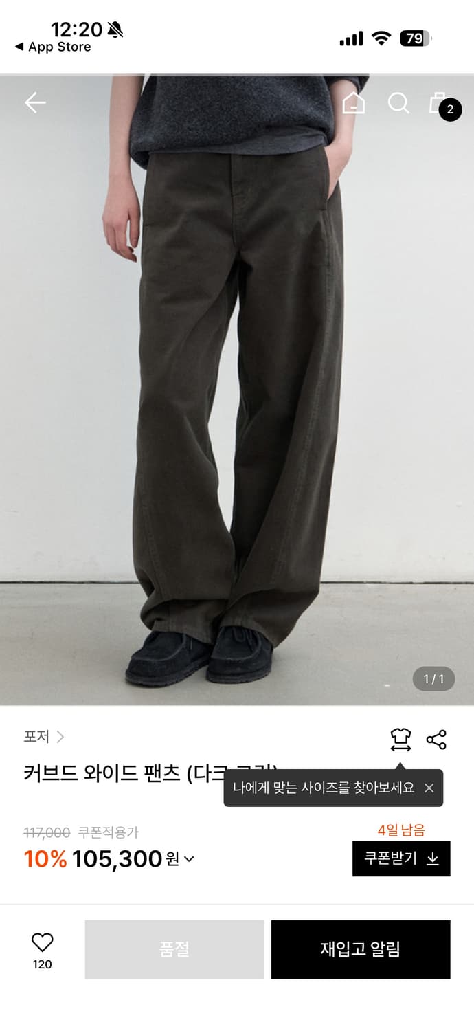 Poszer 포저 다크 그린 커브드 팬츠 상품이미지1