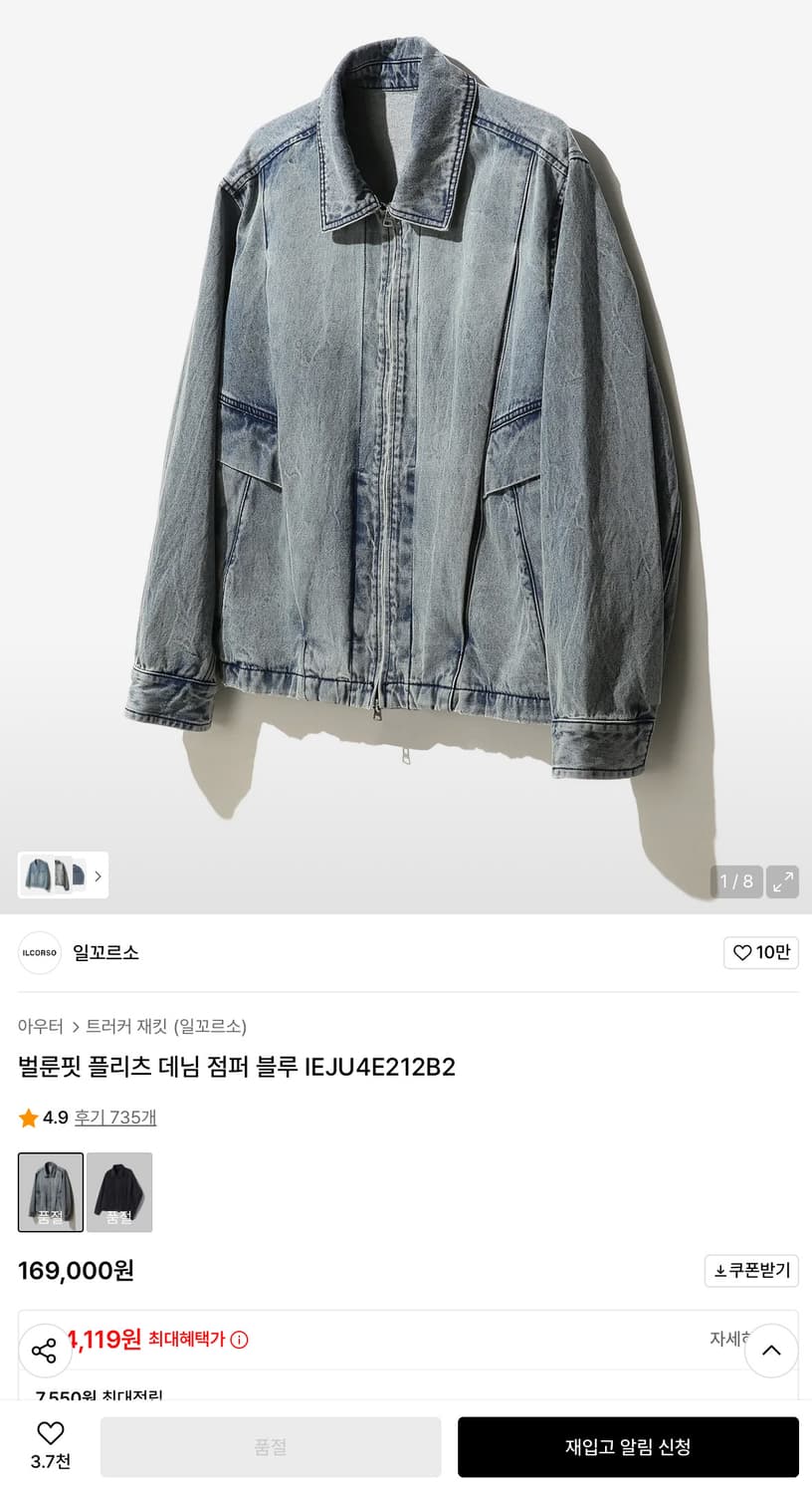 일꼬르소 데님 자켓 M 판매합니다! 상품이미지5