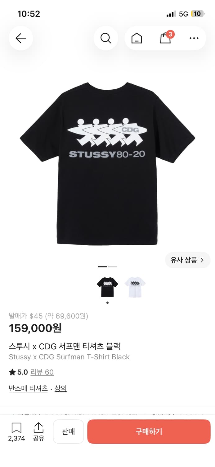 CDGx스투시 서프맨 티셔츠 상품이미지1