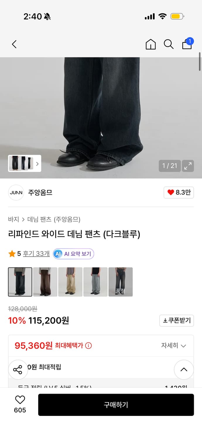 주앙옴므 팬츠 상품이미지4