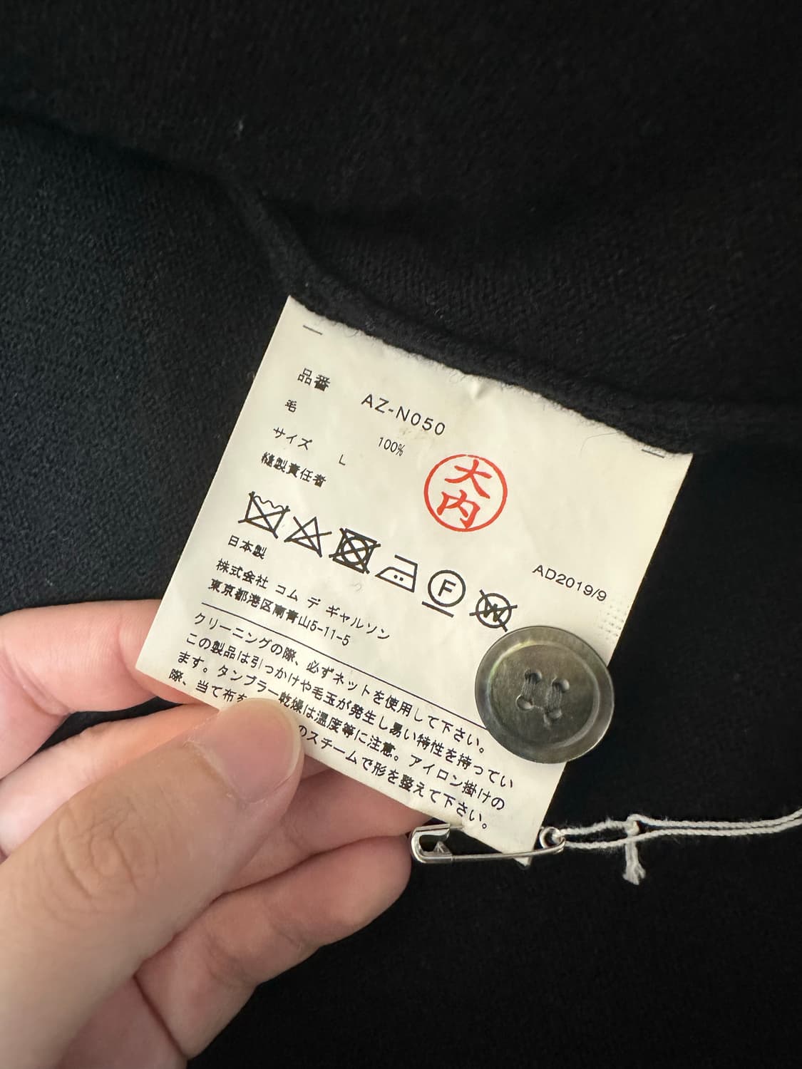 꼼데가르송 가디건 상품이미지3