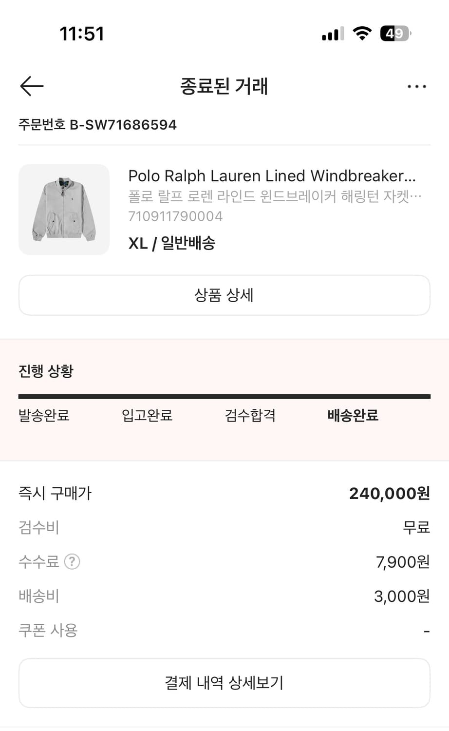 폴로 해링턴 자켓 팝니다 XL 상품이미지3