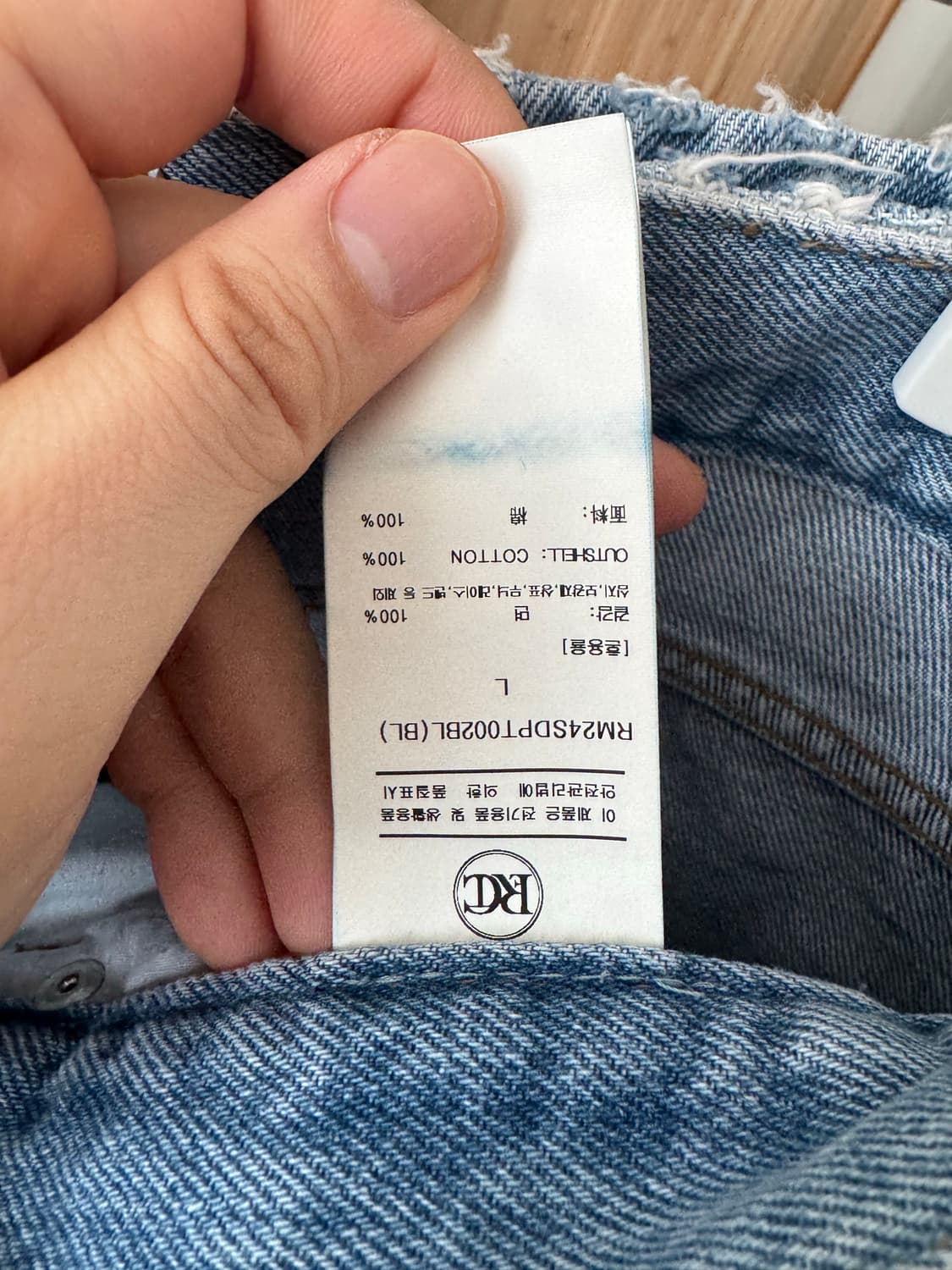 미착용 RECTO 24SS 체인데님 (L 사이즈) 상품이미지8