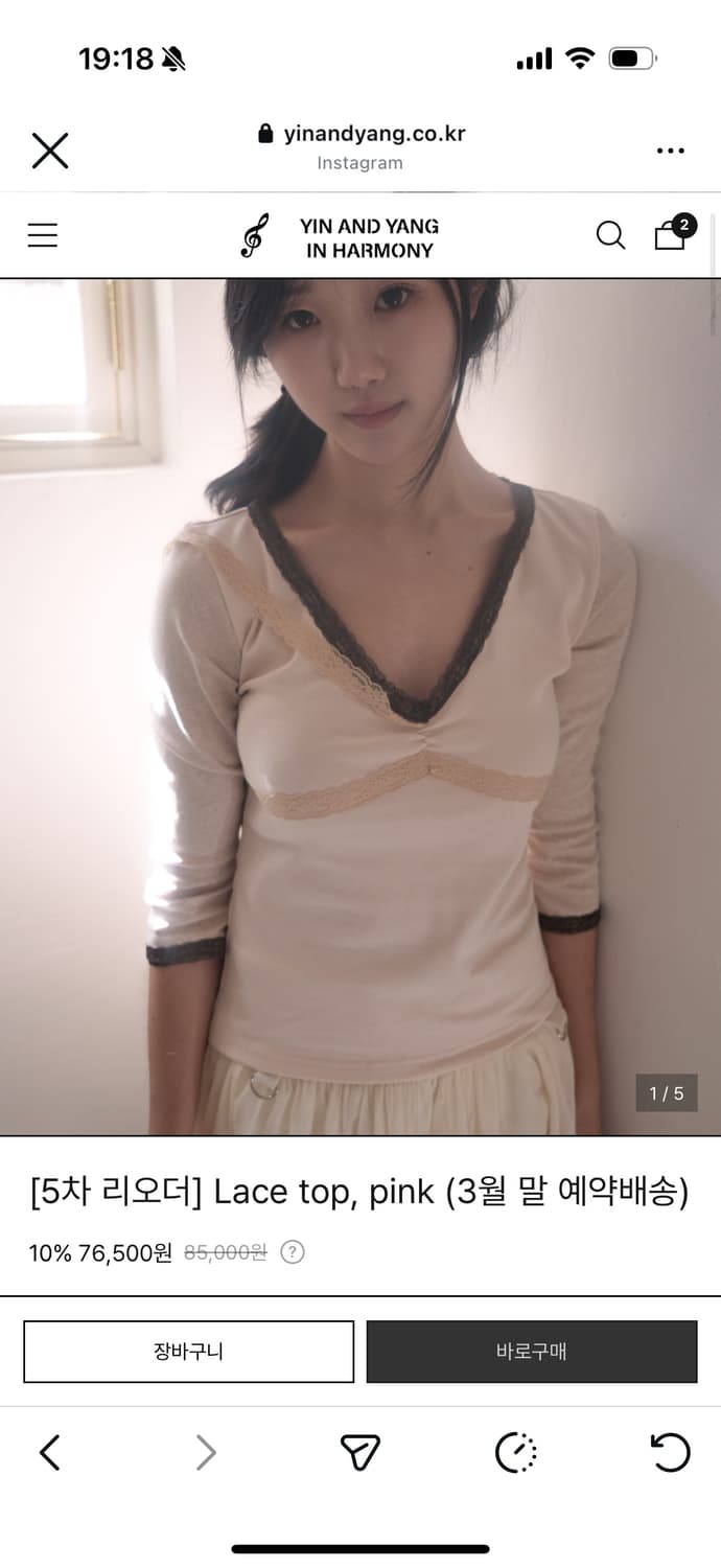 인앤양인하모니 Lace top, pink (새상품) 상품이미지1