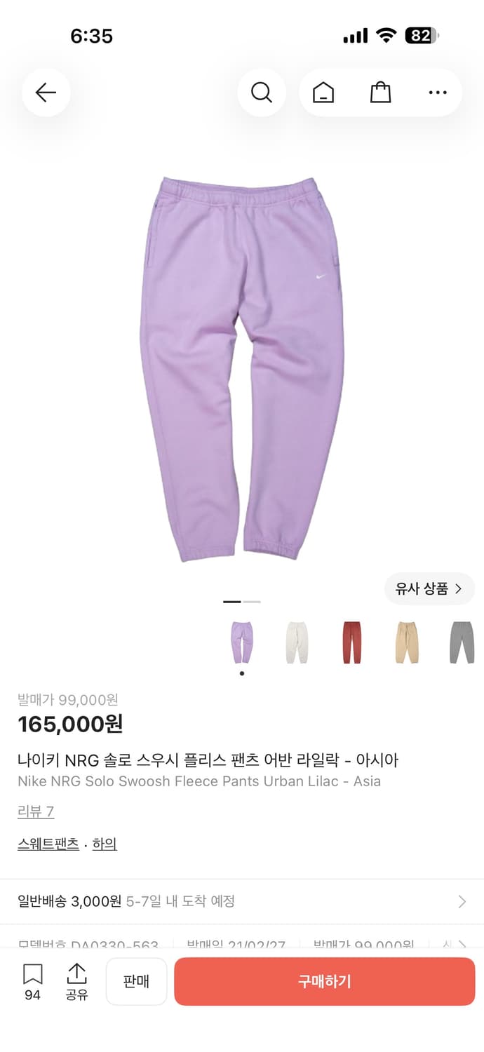 [s] 나이키 NRG 솔로 스우시 플리스 팬츠 어반 라일락 - 아시아 상품이미지1