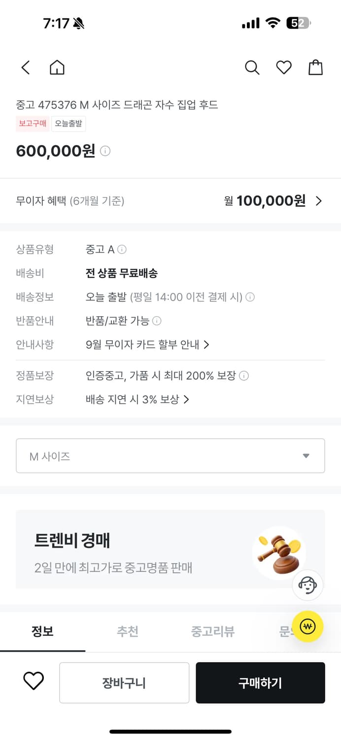 (국내 유일 한장남은 단종 제품) 구찌 드래곤 자수 후드집업 정품 상품이미지9