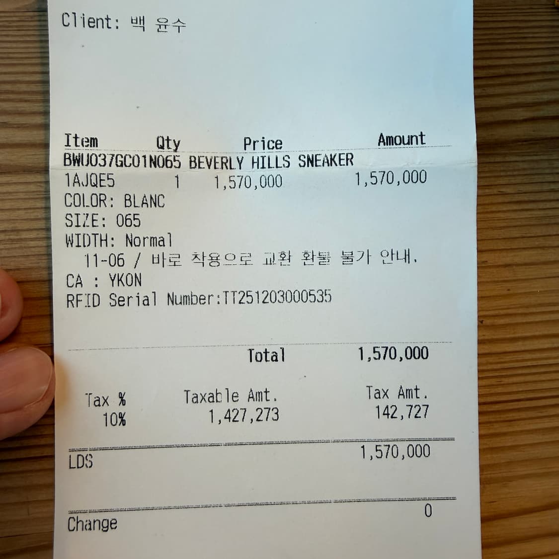 루이비통 비버리힐스 스니커즈 상품이미지6