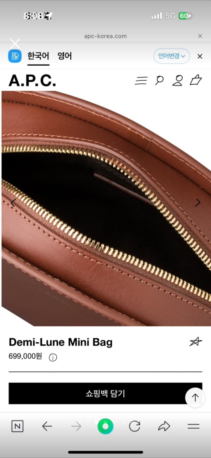 APC 아페쎄 하프문 크로스백 상품이미지4