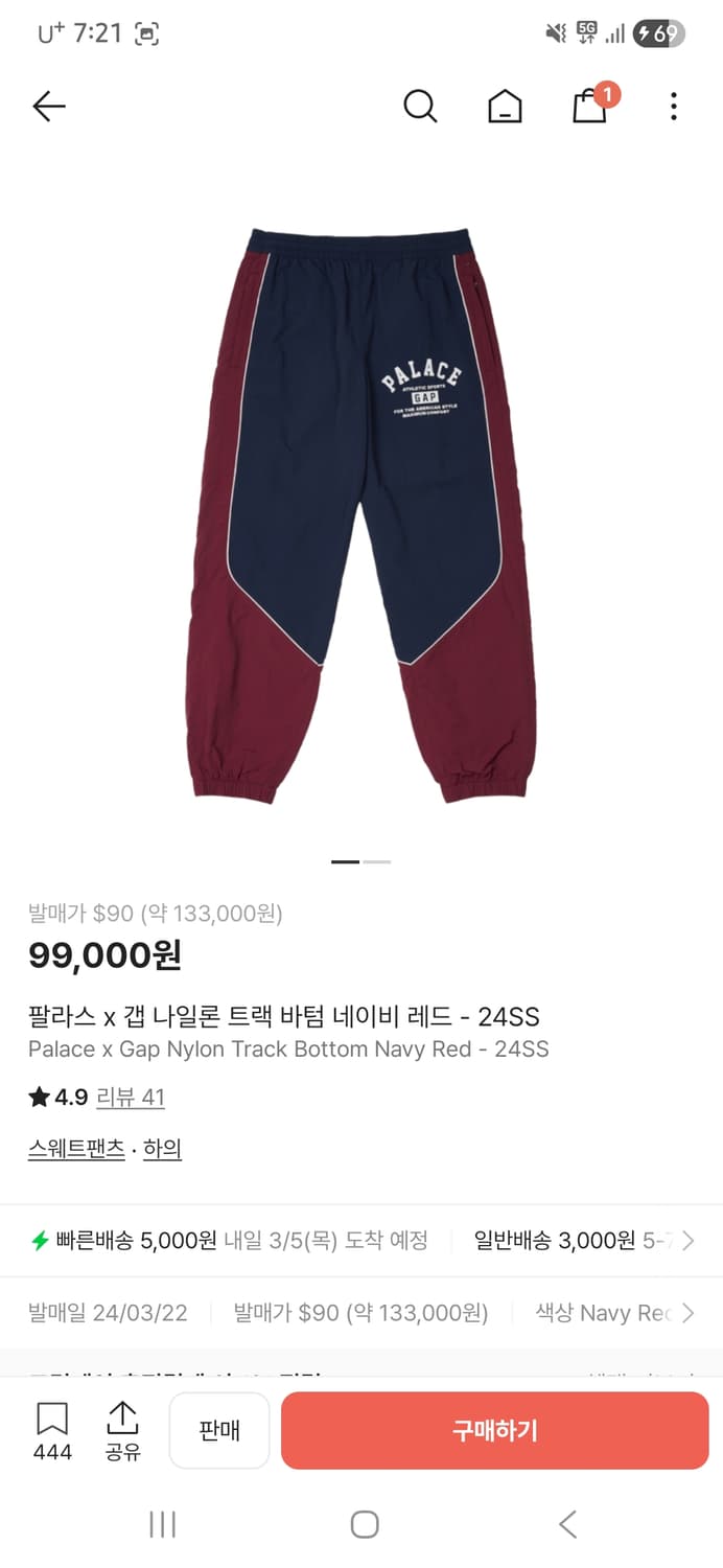 팔라스 x 갭 나일론 트랙 바텀 네이비 레드 L 상품이미지1