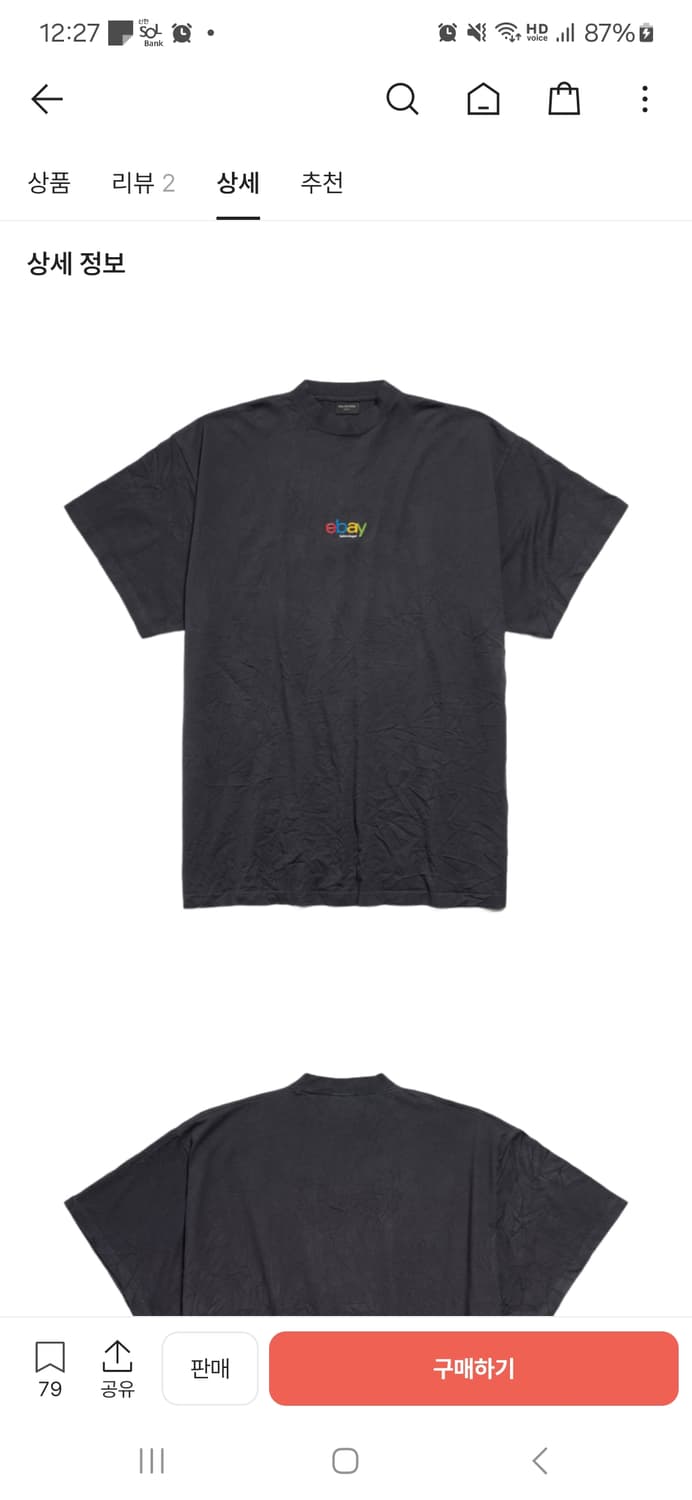 Ebay 반팔 3 사이즈  상품이미지1