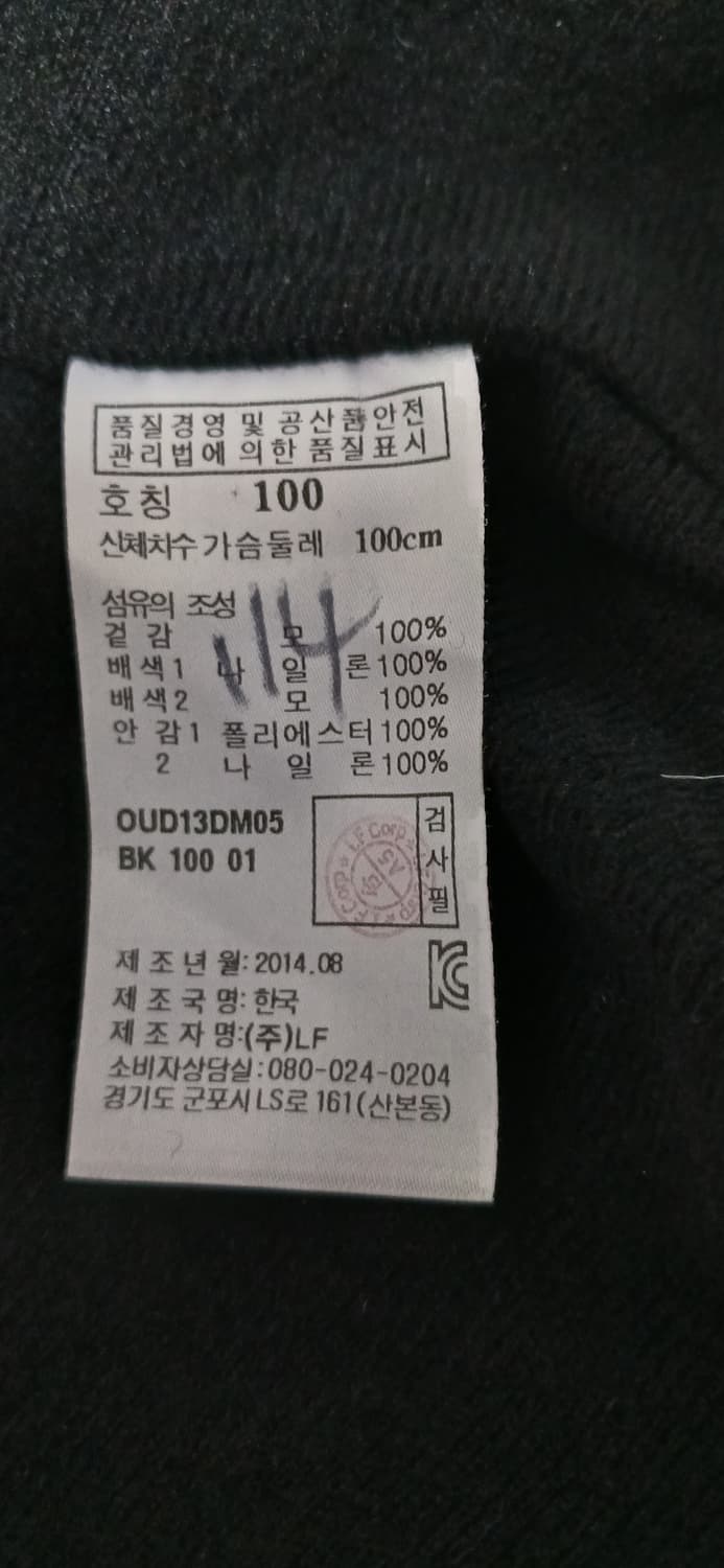 남성 닥스 집업자켓(100사이즈)  상품이미지5